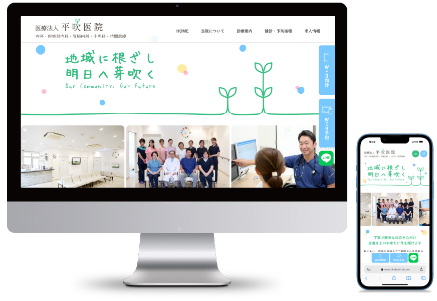 医療法人 平吹医院 様