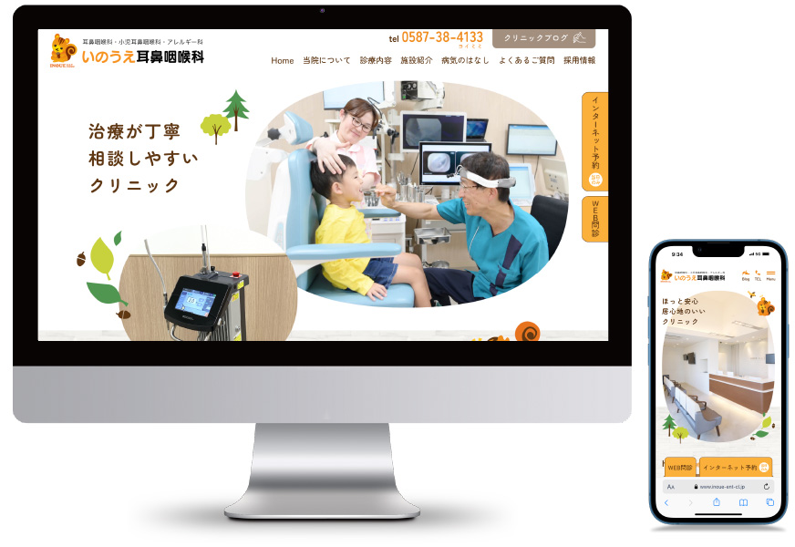 いのうえ耳鼻咽喉科 様（愛知県岩倉市）